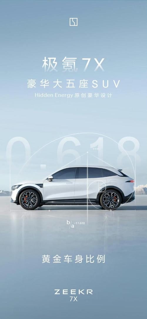 惠州279雪佛兰的品牌故事与传播，极氪X紧凑型SUV的时尚与科技